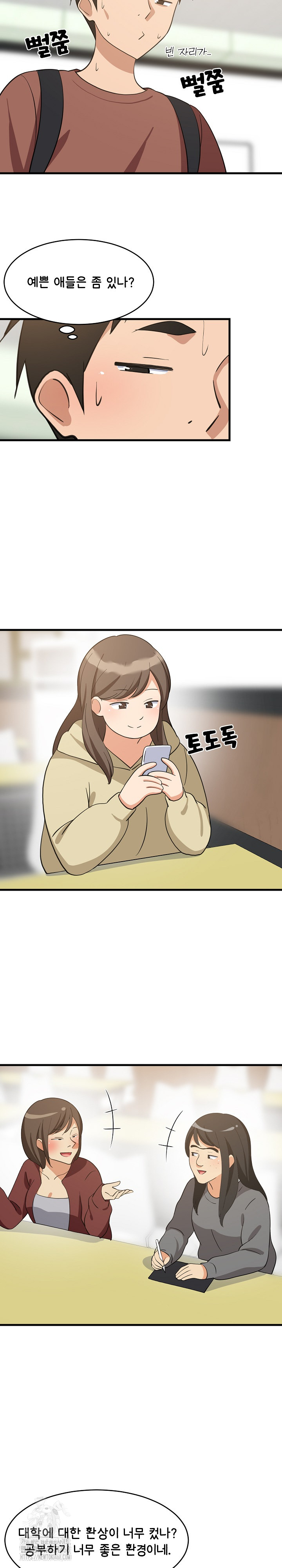 College Grades Skyrocketing Raw - Chapter 71 [photo 19] - MangaPorn
