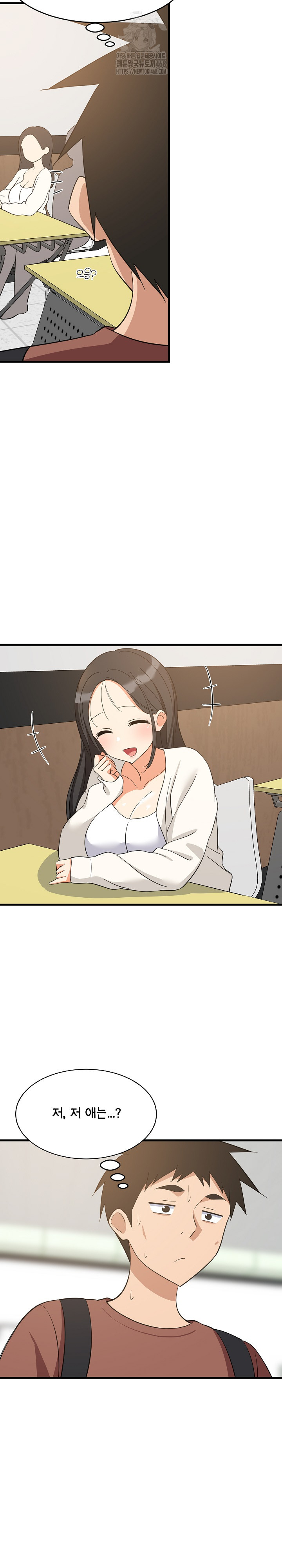 College Grades Skyrocketing Raw - Chapter 71 [photo 20] - MangaPorn