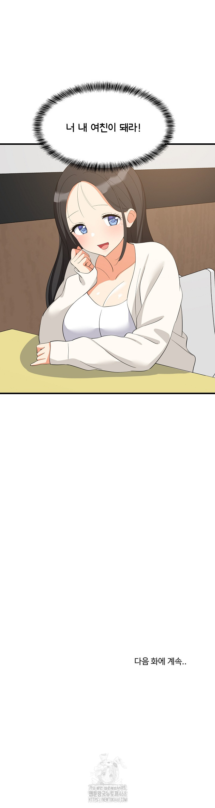 College Grades Skyrocketing Raw - Chapter 71 [photo 22] - MangaPorn
