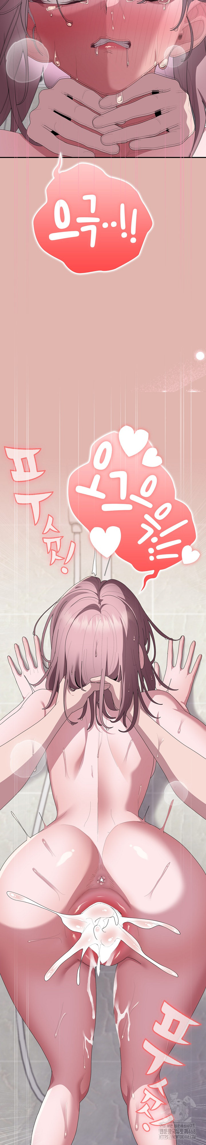 Office Shitbag Alert Raw - Chapter 76 [photo 31] - MangaPorn