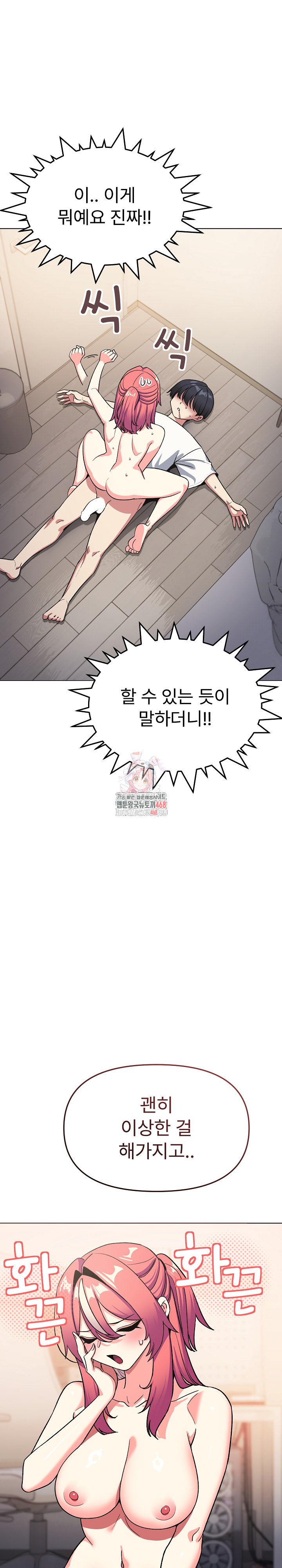 Stop Smoking Raw - Chapter 58 [photo 1] - MangaPorn