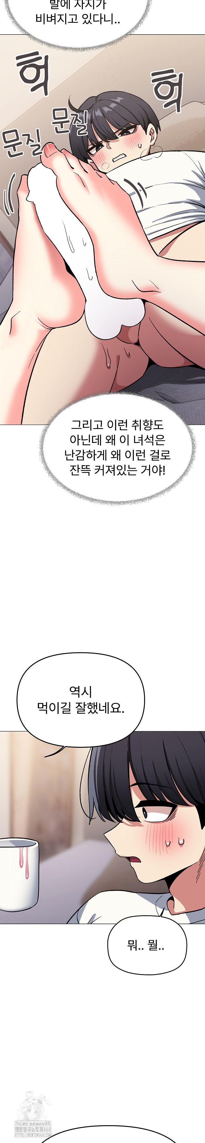 Stop Smoking Raw - Chapter 58 [photo 20] - MangaPorn