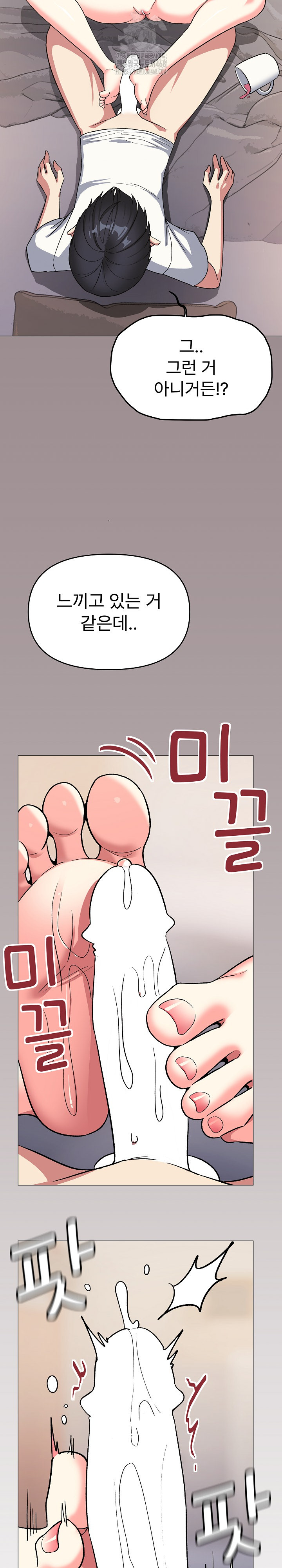 Stop Smoking Raw - Chapter 58 [photo 24] - MangaPorn
