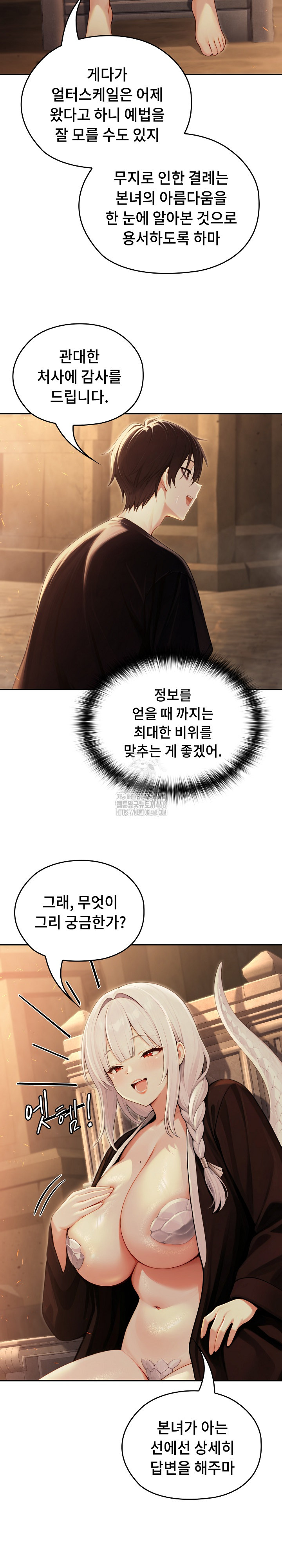 Isekai Dragondick Knight Commander Raw - Chapter 58 [photo 12] - MangaPorn
