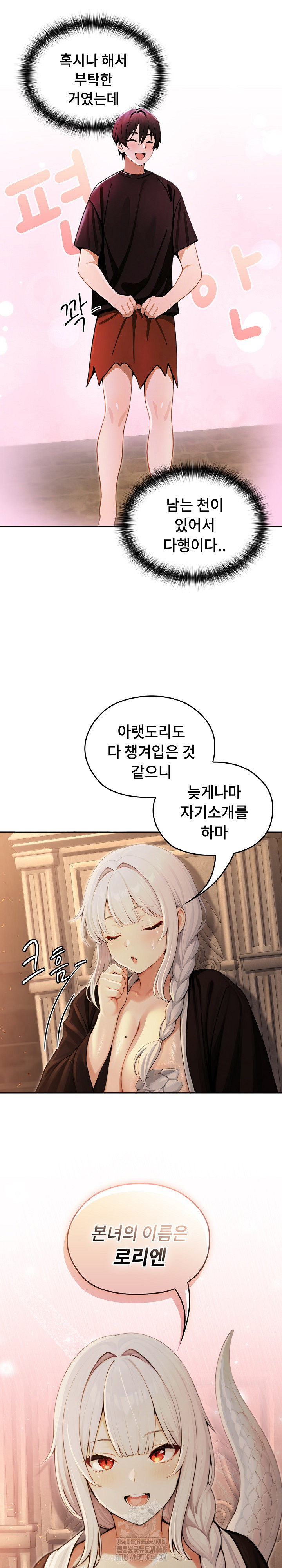 Isekai Dragondick Knight Commander Raw - Chapter 58 [photo 15] - MangaPorn
