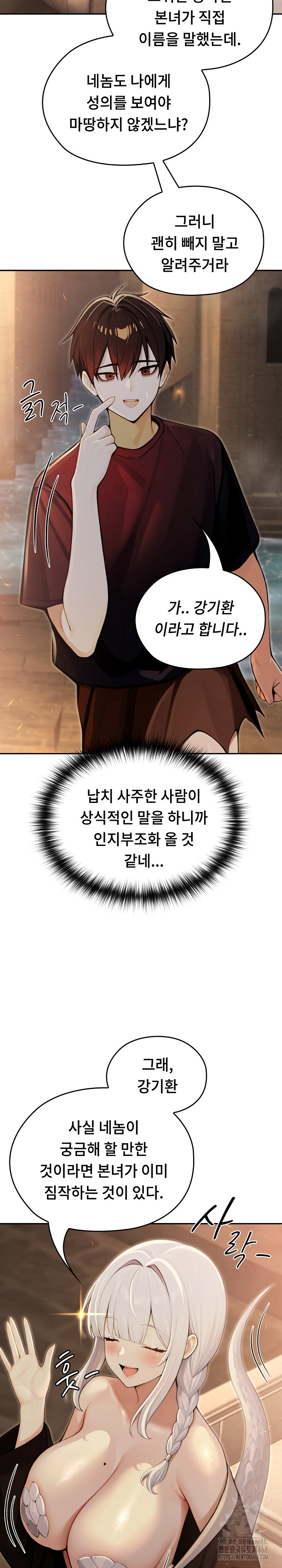 Isekai Dragondick Knight Commander Raw - Chapter 58 [photo 19] - MangaPorn