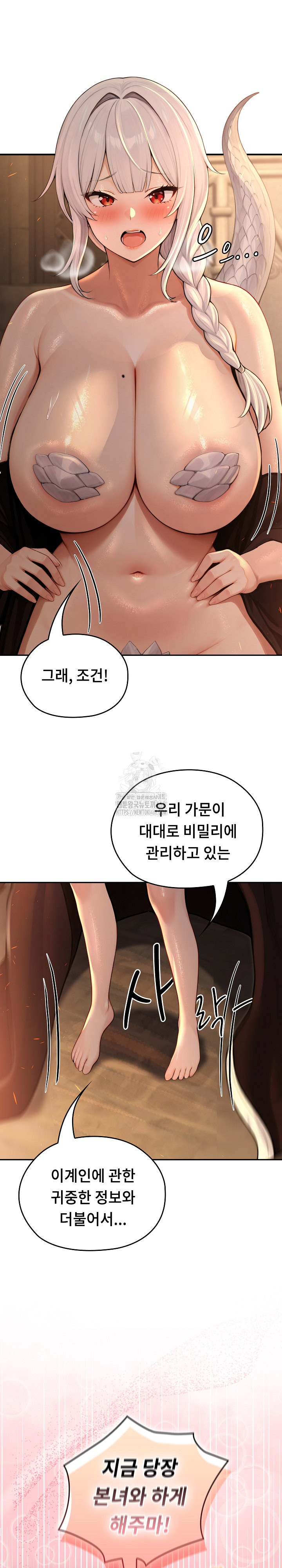 Isekai Dragondick Knight Commander Raw - Chapter 58 [photo 28] - MangaPorn