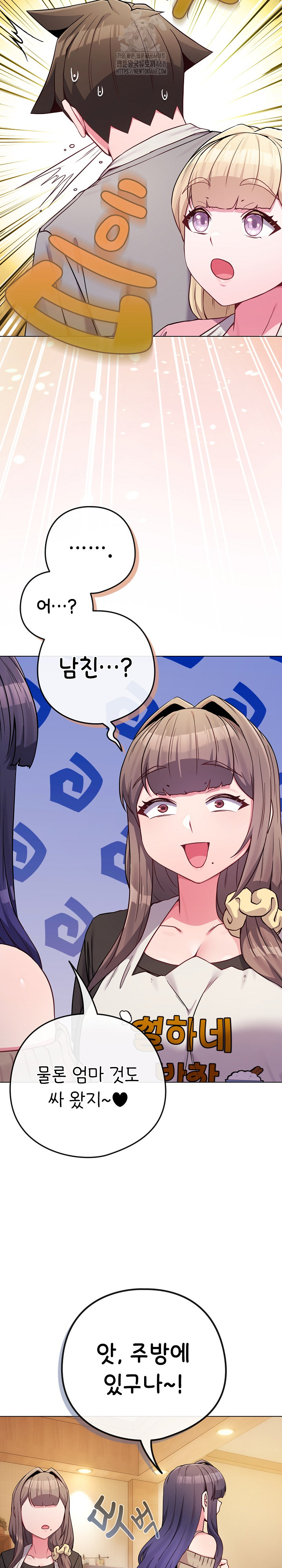 But You’re the Same Age as My Daughter?! Raw - Chapter 45 [photo 17] - MangaPorn