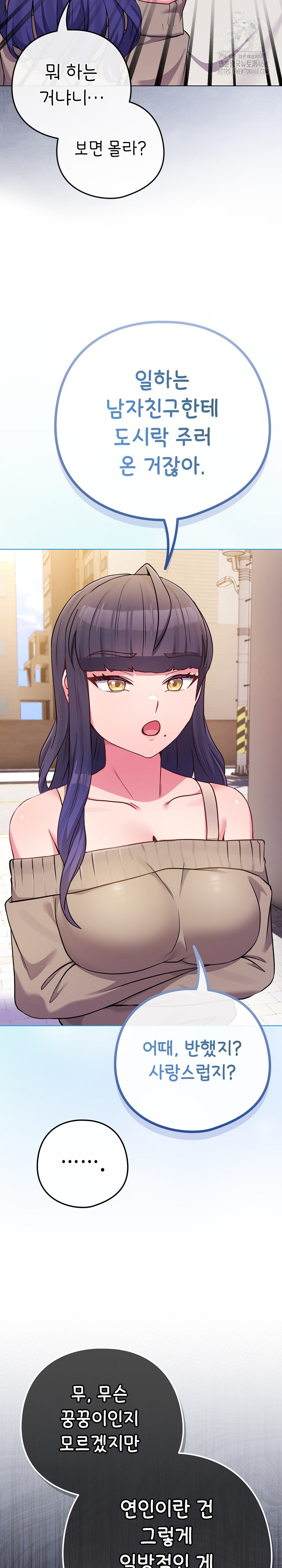 But You’re the Same Age as My Daughter?! Raw - Chapter 45 [photo 21] - MangaPorn