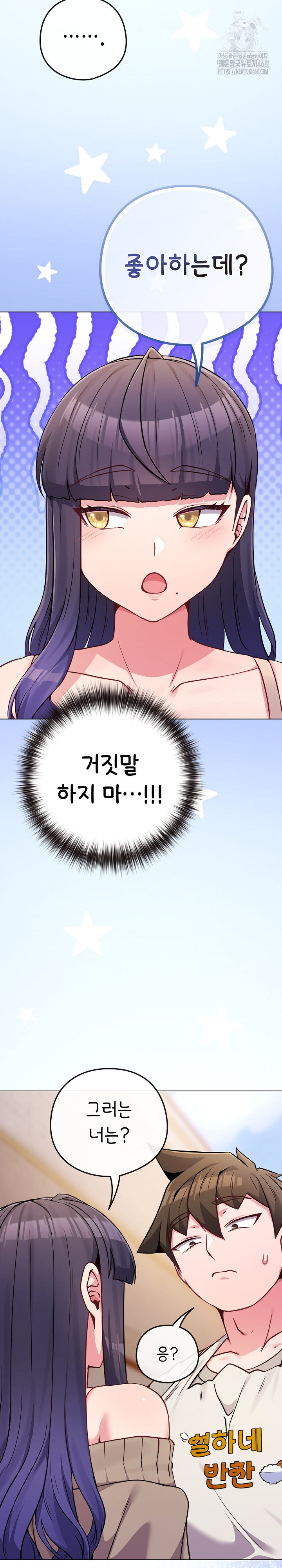 But You’re the Same Age as My Daughter?! Raw - Chapter 45 [photo 23] - MangaPorn