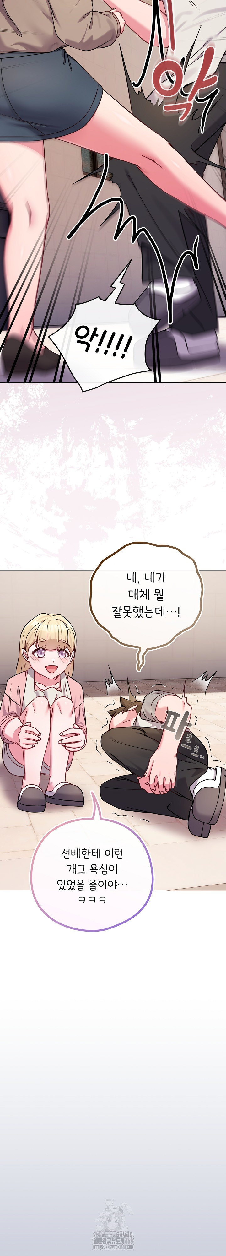 But You’re the Same Age as My Daughter?! Raw - Chapter 45 [photo 30] - MangaPorn