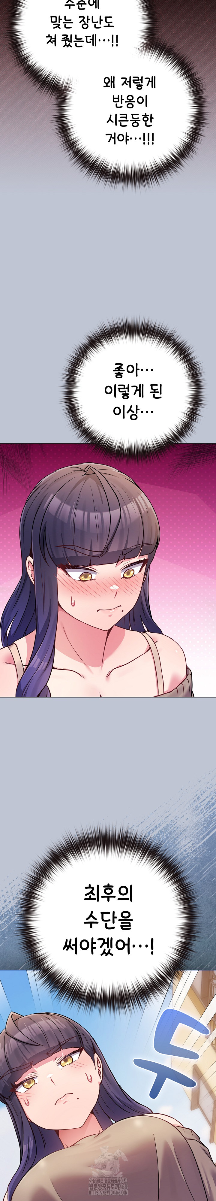 But You’re the Same Age as My Daughter?! Raw - Chapter 45 [photo 32] - MangaPorn