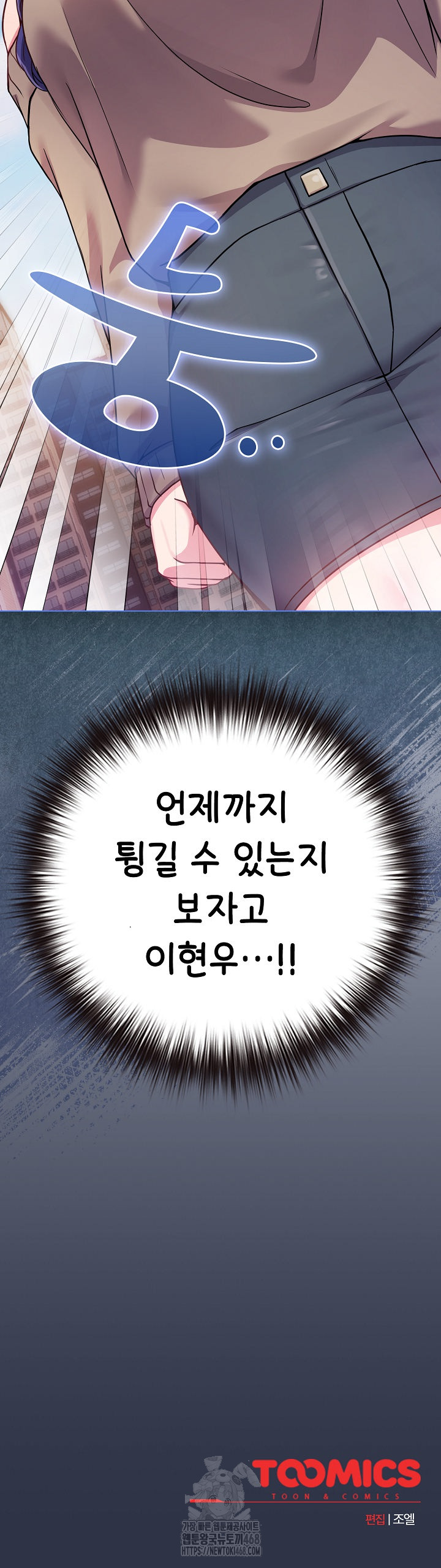 But You’re the Same Age as My Daughter?! Raw - Chapter 45 [photo 33] - MangaPorn