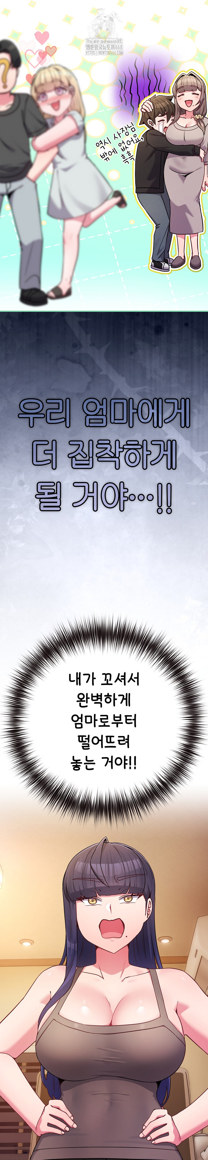But You’re the Same Age as My Daughter?! Raw - Chapter 45 [photo 7] - MangaPorn