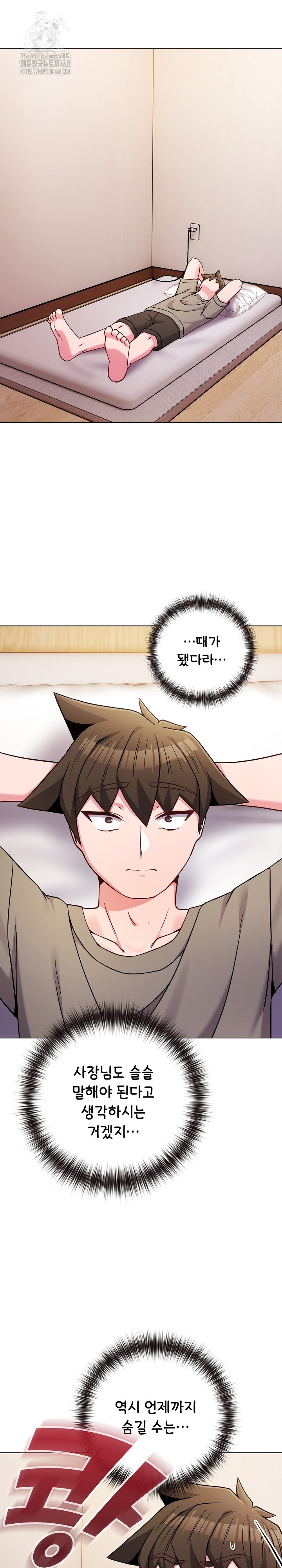 But You’re the Same Age as My Daughter?! Raw - Chapter 46 [photo 10] - MangaPorn