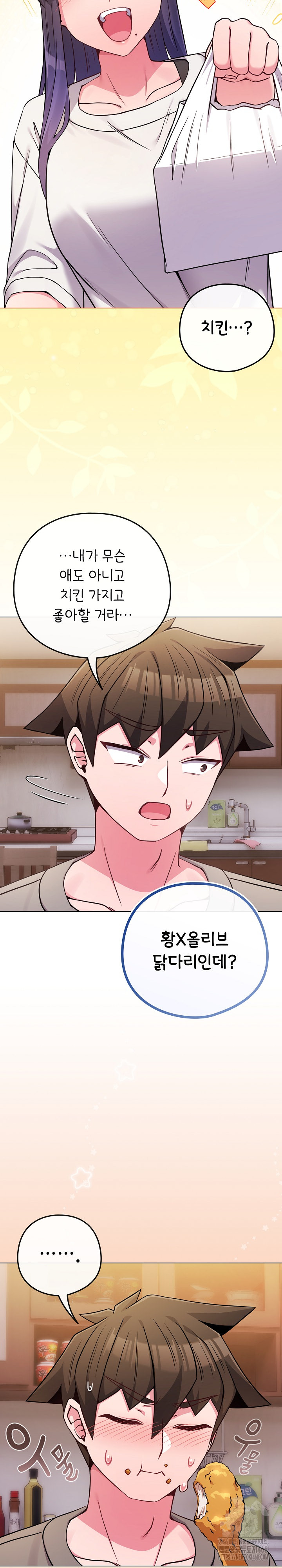 But You’re the Same Age as My Daughter?! Raw - Chapter 46 [photo 13] - MangaPorn