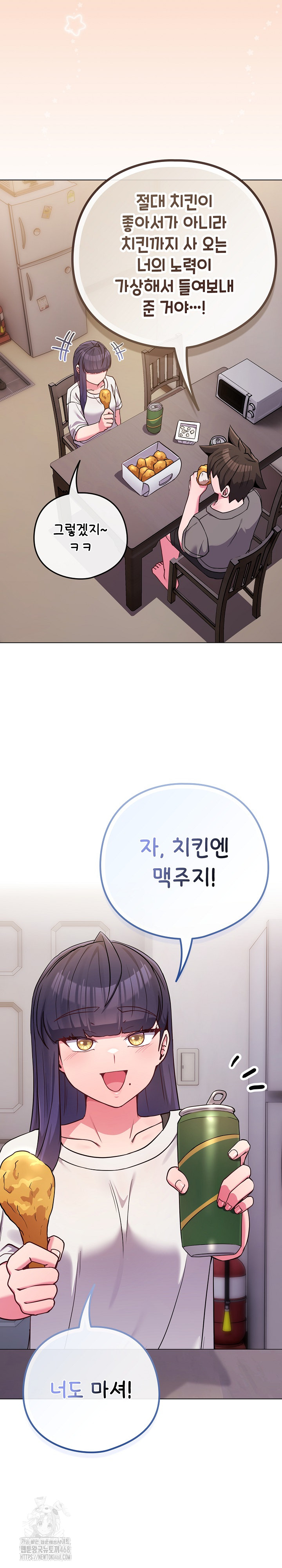 But You’re the Same Age as My Daughter?! Raw - Chapter 46 [photo 14] - MangaPorn