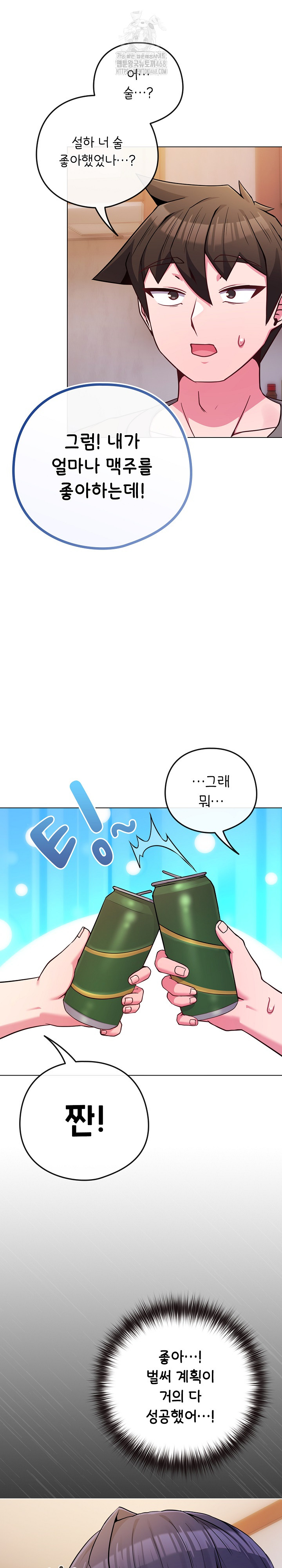But You’re the Same Age as My Daughter?! Raw - Chapter 46 [photo 15] - MangaPorn