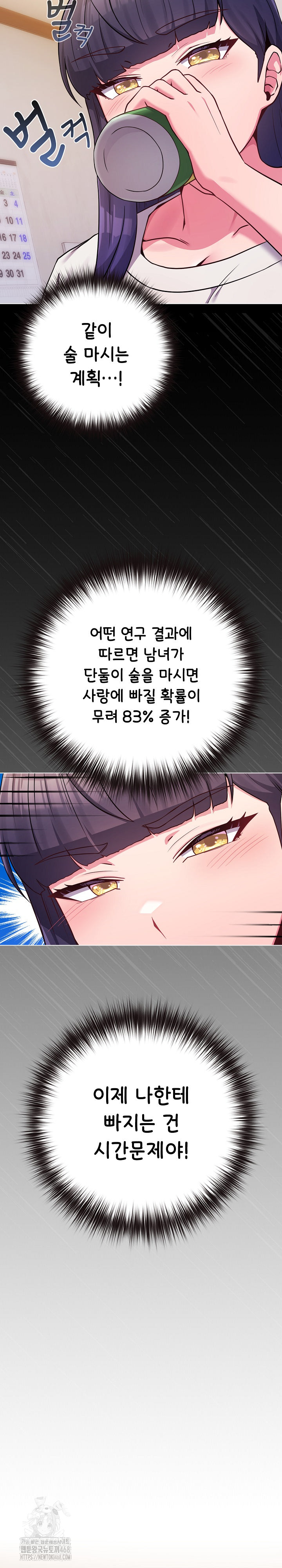 But You’re the Same Age as My Daughter?! Raw - Chapter 46 [photo 16] - MangaPorn