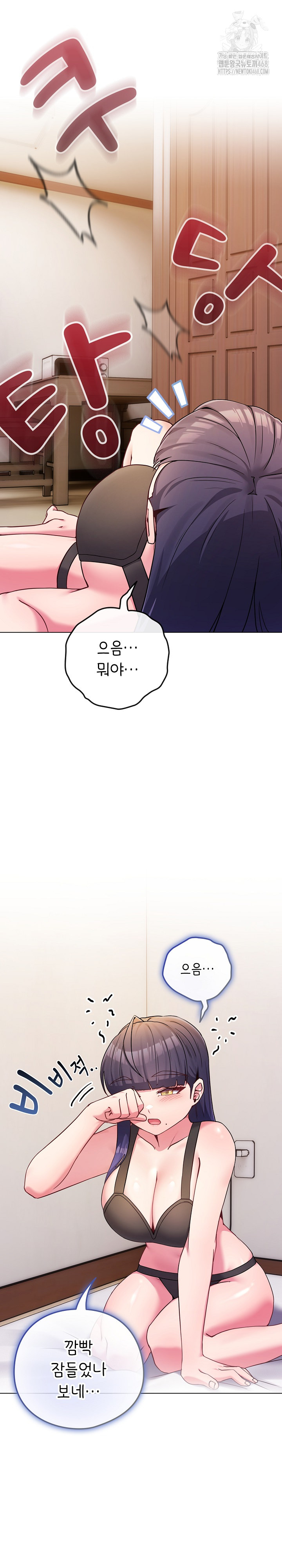 But You’re the Same Age as My Daughter?! Raw - Chapter 46 [photo 25] - MangaPorn