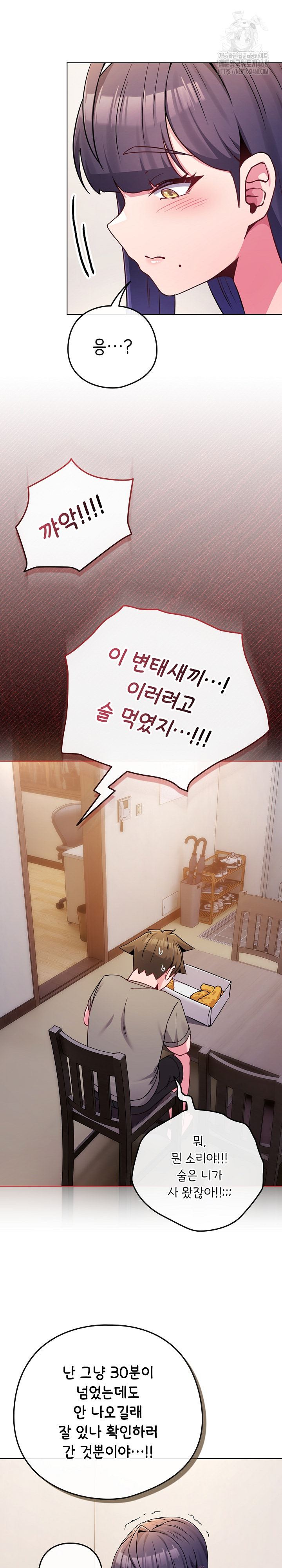 But You’re the Same Age as My Daughter?! Raw - Chapter 46 [photo 26] - MangaPorn