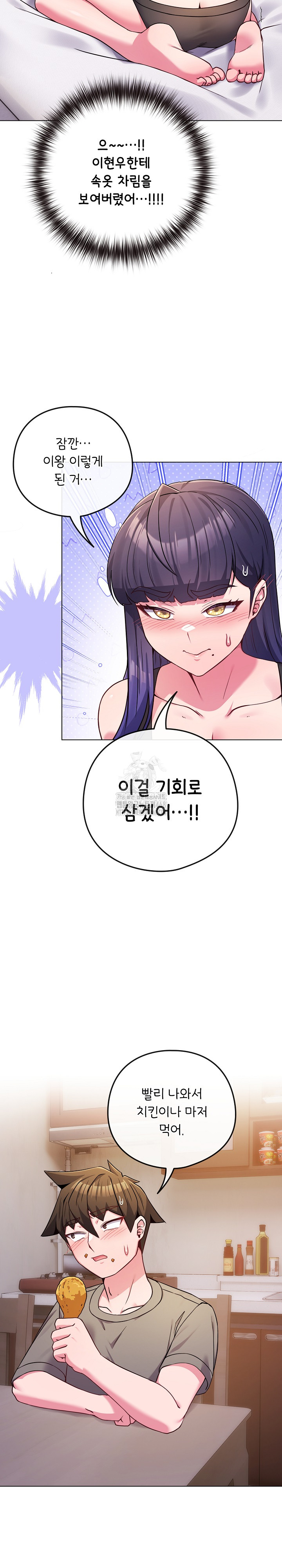 But You’re the Same Age as My Daughter?! Raw - Chapter 46 [photo 28] - MangaPorn