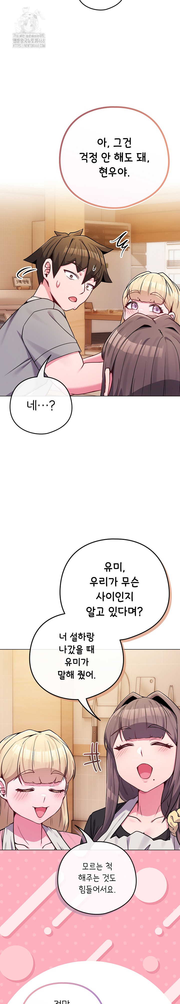But You’re the Same Age as My Daughter?! Raw - Chapter 46 [photo 4] - MangaPorn