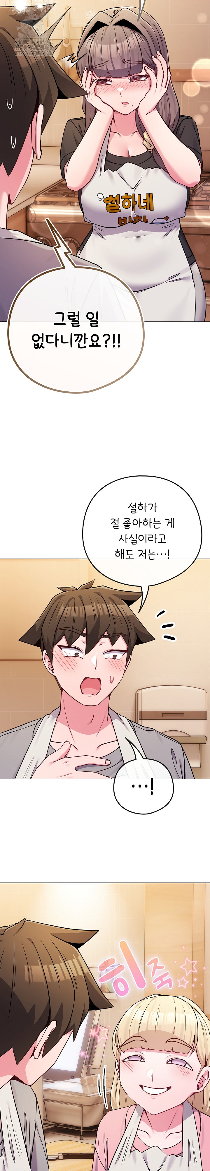 But You’re the Same Age as My Daughter?! Raw - Chapter 46 [photo 6] - MangaPorn