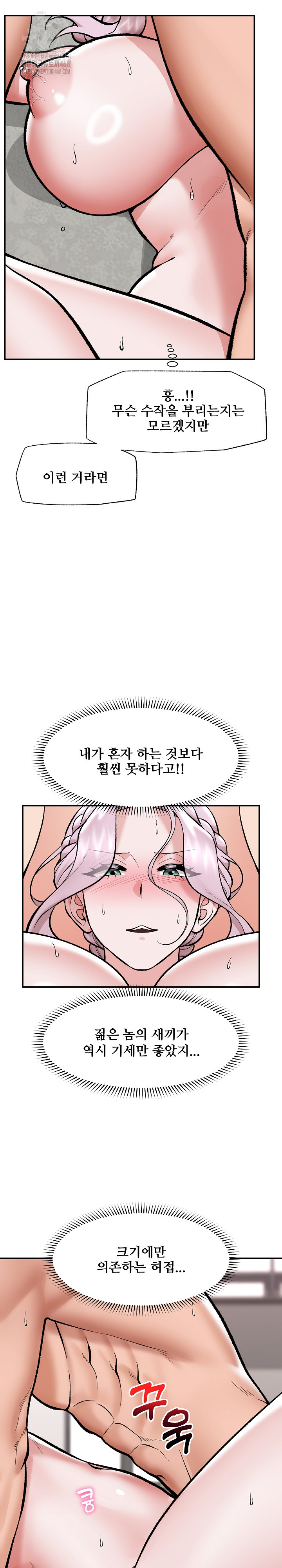 Hypnotist Security Guard Raw - Chapter 63 [photo 10] - MangaPorn