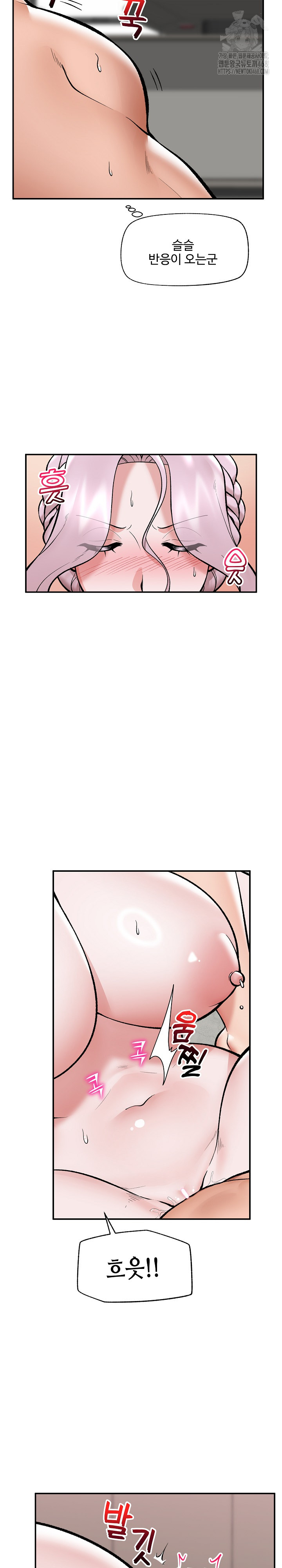 Hypnotist Security Guard Raw - Chapter 63 [photo 12] - MangaPorn