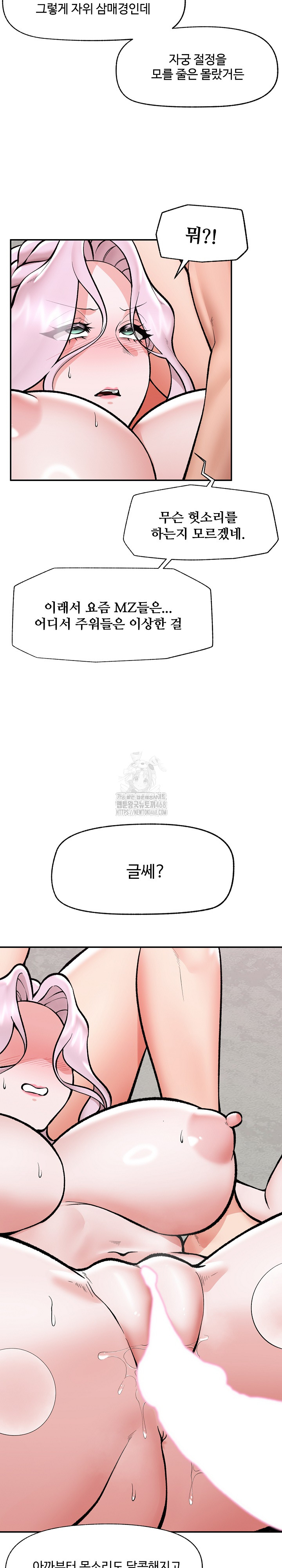 Hypnotist Security Guard Raw - Chapter 63 [photo 15] - MangaPorn