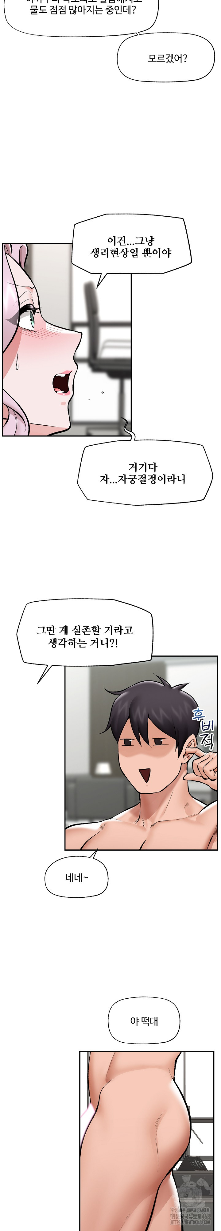 Hypnotist Security Guard Raw - Chapter 63 [photo 16] - MangaPorn