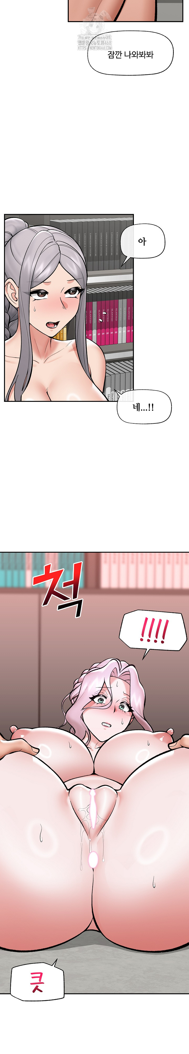 Hypnotist Security Guard Raw - Chapter 63 [photo 17] - MangaPorn