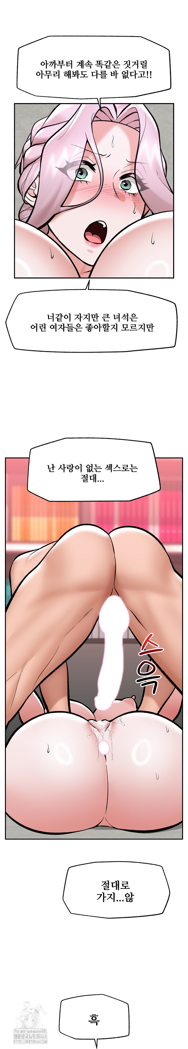 Hypnotist Security Guard Raw - Chapter 63 [photo 18] - MangaPorn