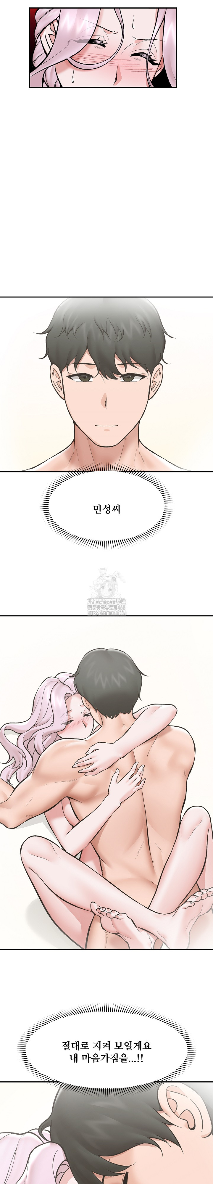 Hypnotist Security Guard Raw - Chapter 63 [photo 19] - MangaPorn