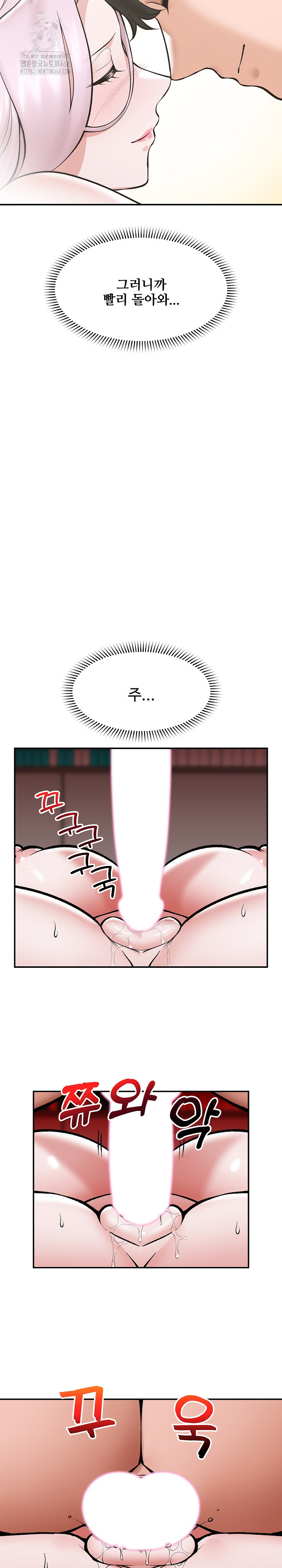 Hypnotist Security Guard Raw - Chapter 63 [photo 20] - MangaPorn