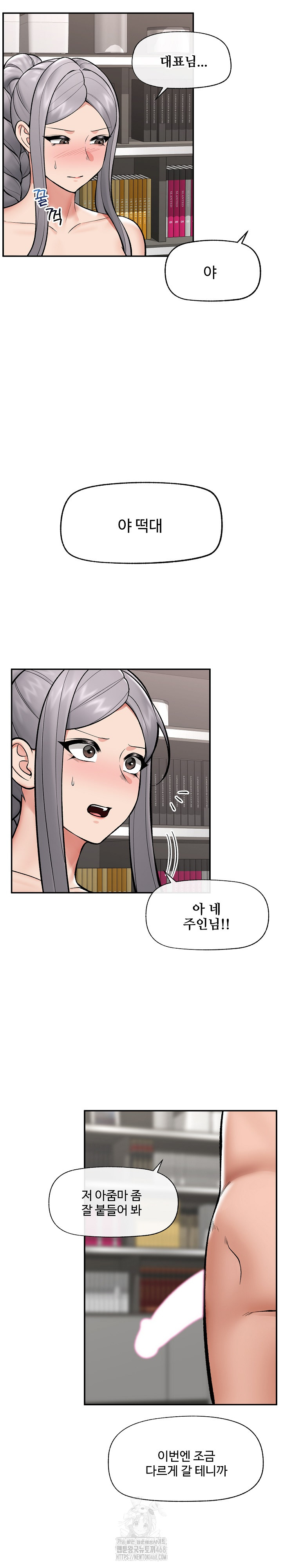 Hypnotist Security Guard Raw - Chapter 63 [photo 3] - MangaPorn