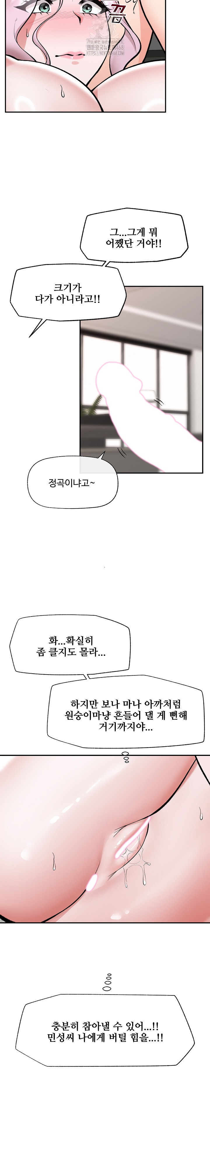 Hypnotist Security Guard Raw - Chapter 63 [photo 6] - MangaPorn