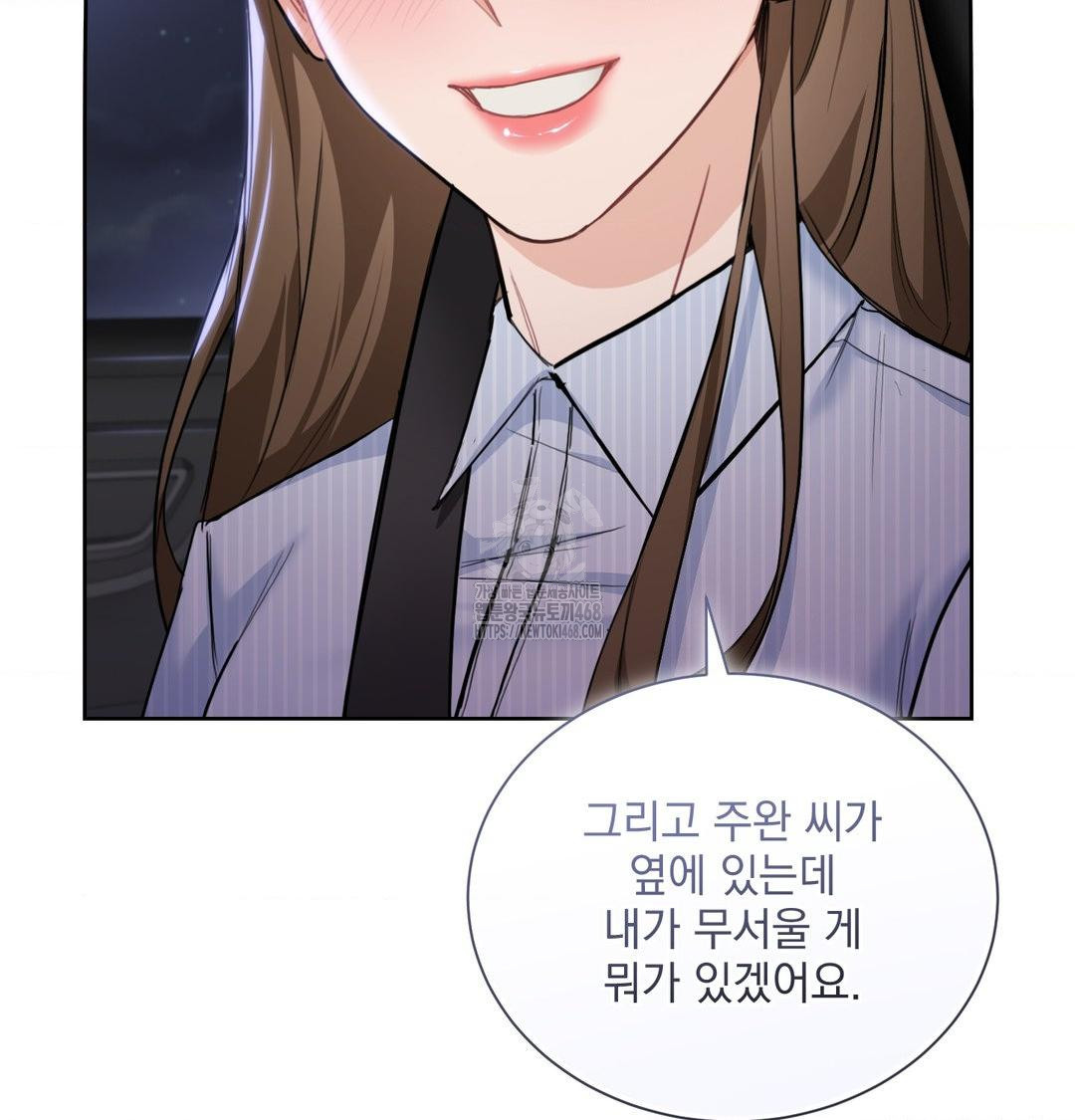 A Boss Who is So Kind to Me Raw - Chapter 33 [photo 100] - MangaPorn