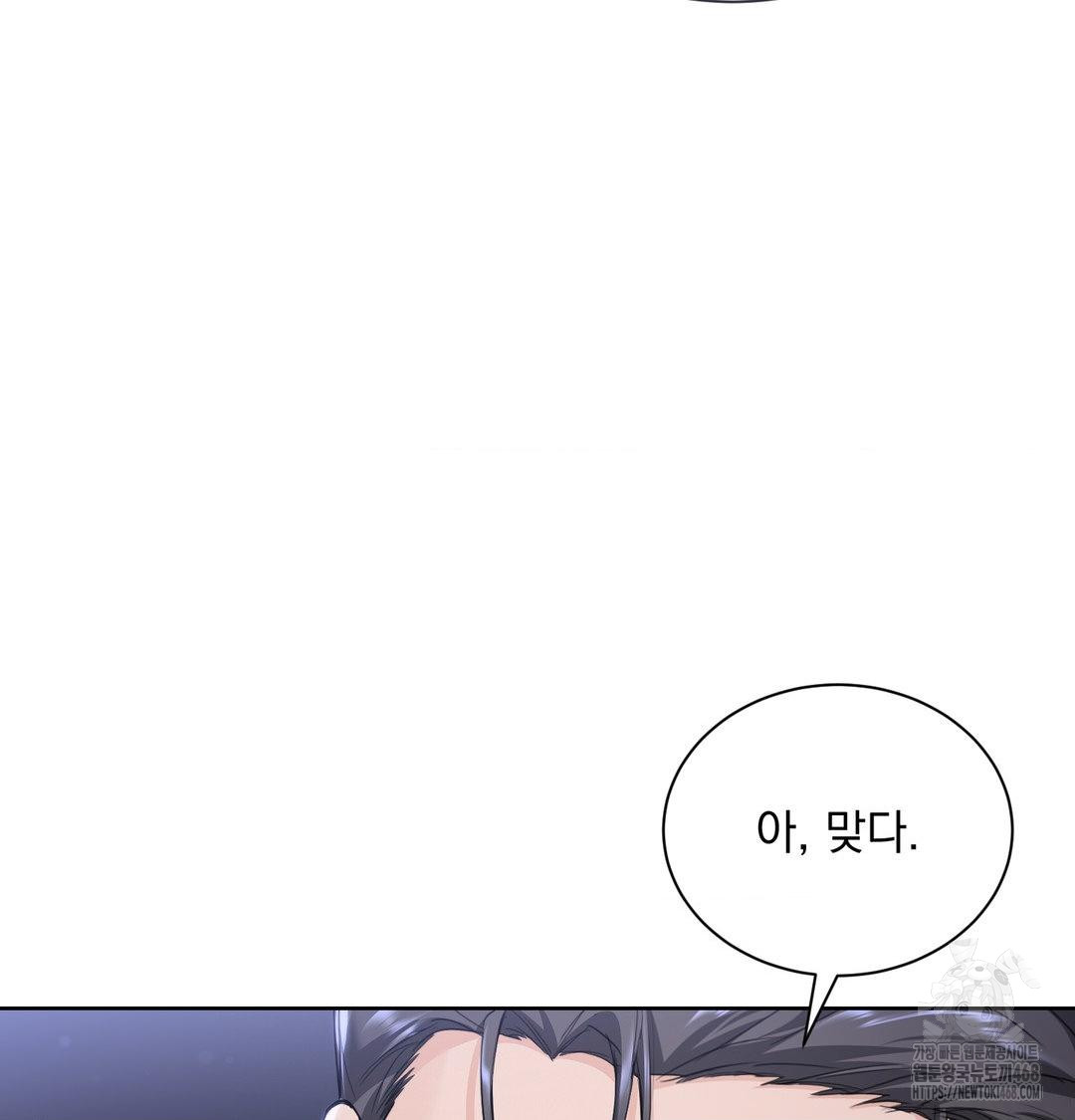 A Boss Who is So Kind to Me Raw - Chapter 33 [photo 101] - MangaPorn