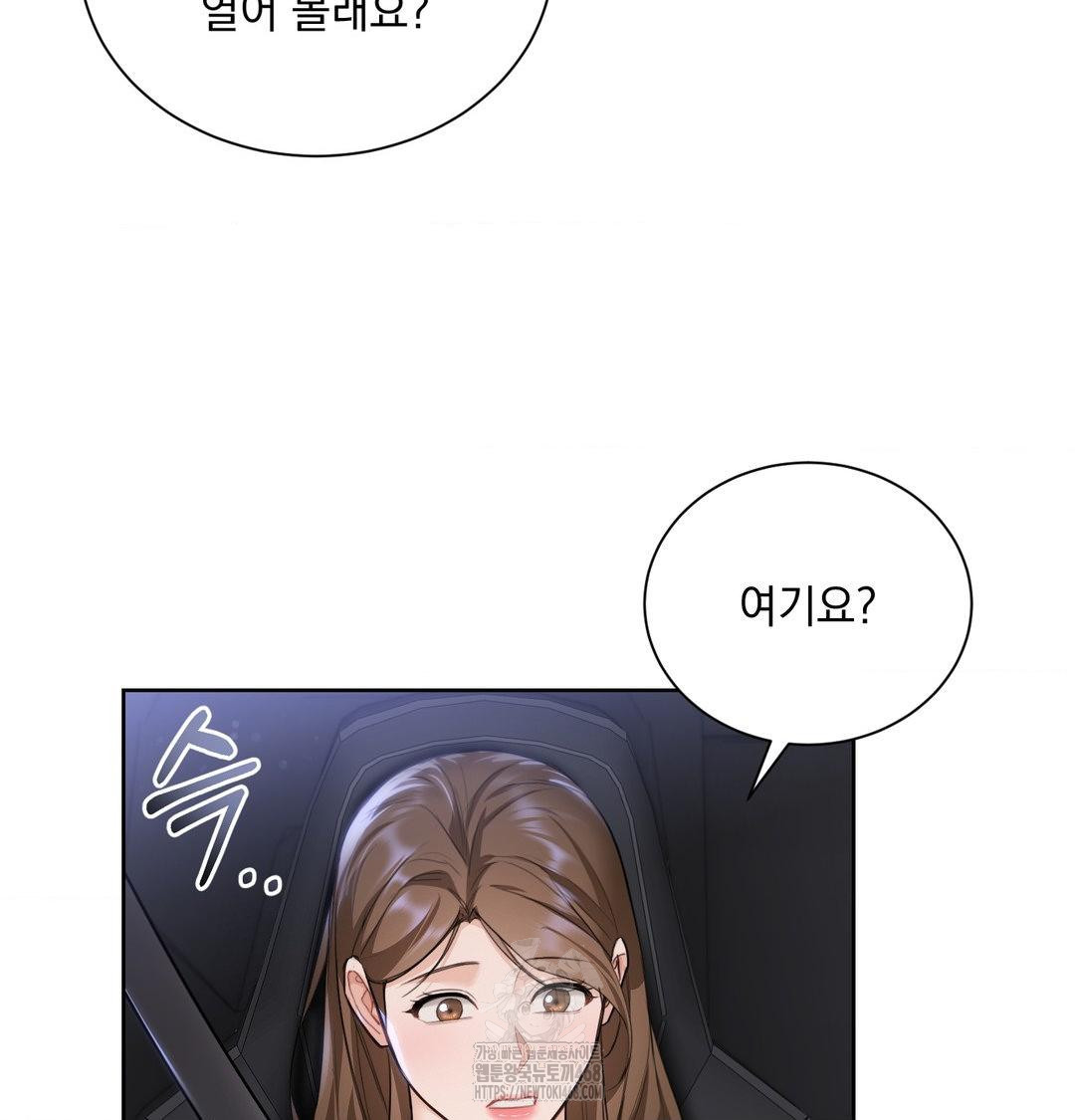 A Boss Who is So Kind to Me Raw - Chapter 33 [photo 103] - MangaPorn