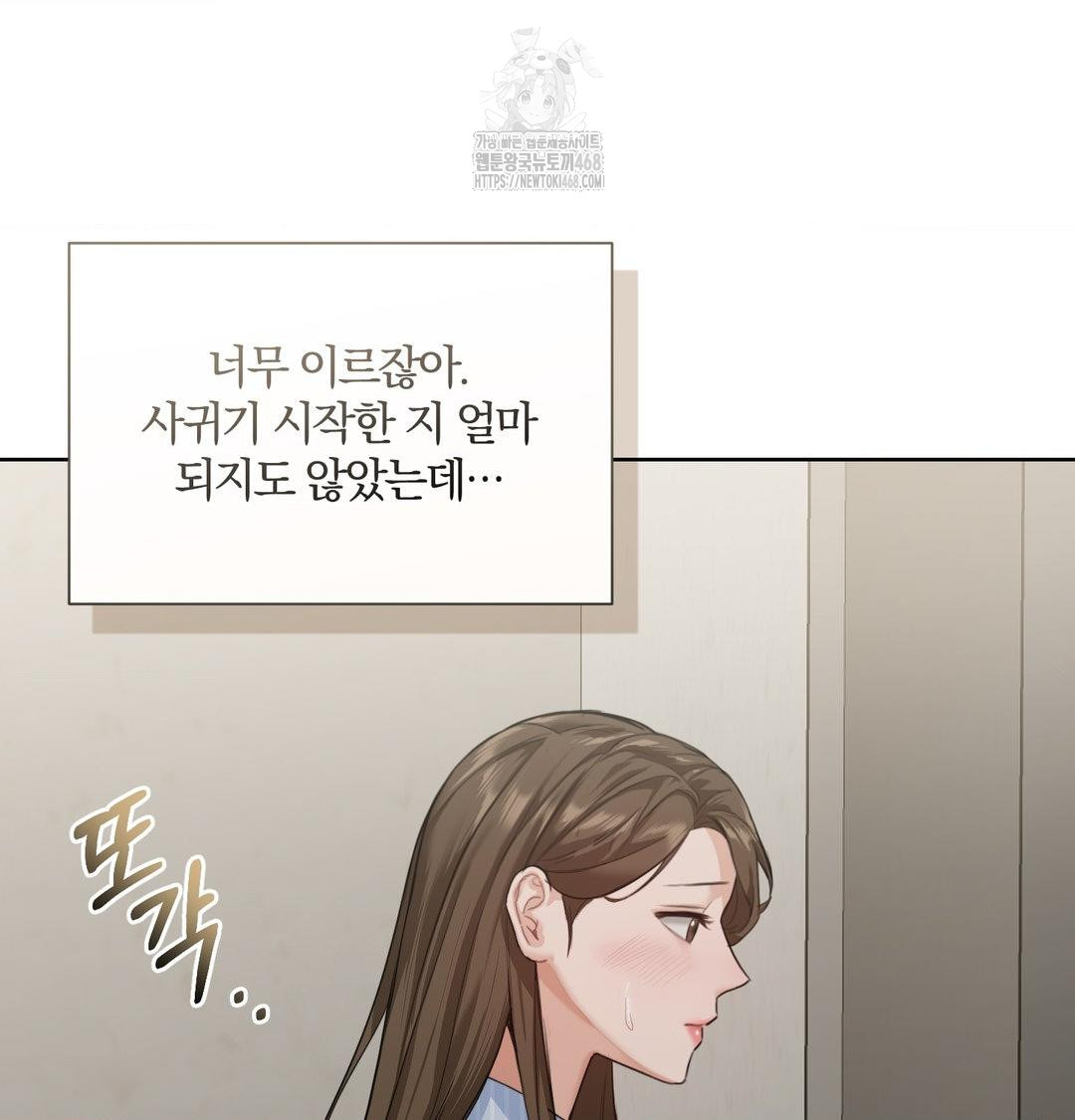 A Boss Who is So Kind to Me Raw - Chapter 33 [photo 11] - MangaPorn