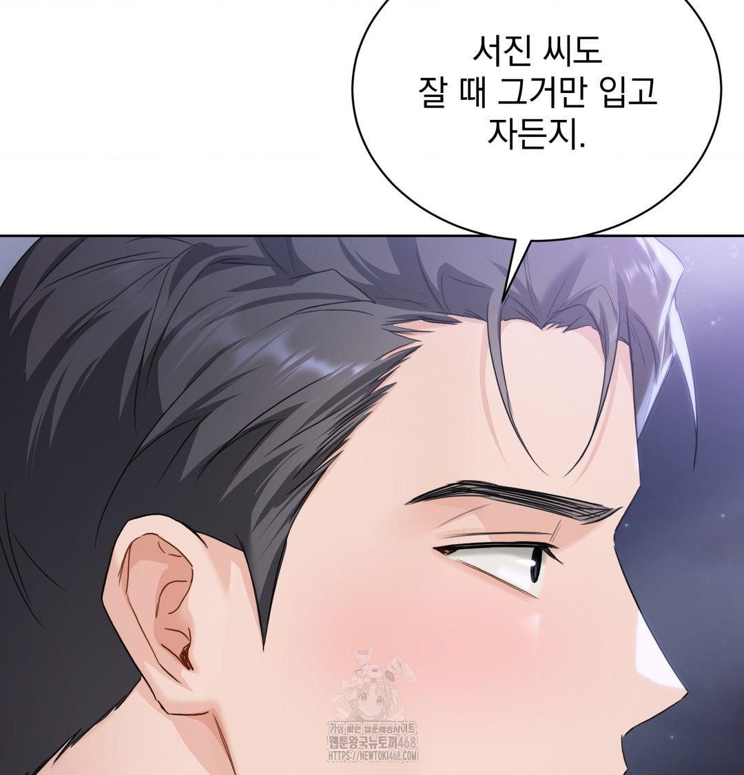 A Boss Who is So Kind to Me Raw - Chapter 33 [photo 113] - MangaPorn