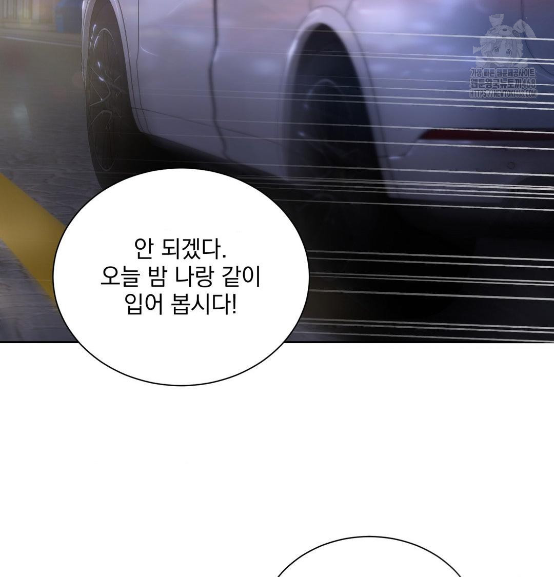 A Boss Who is So Kind to Me Raw - Chapter 33 [photo 118] - MangaPorn