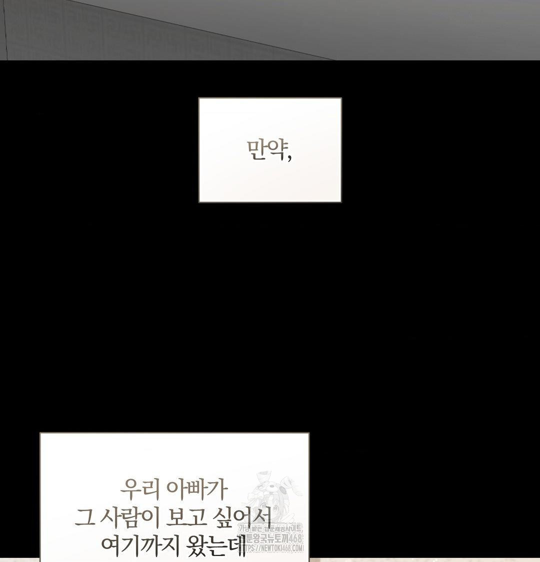 A Boss Who is So Kind to Me Raw - Chapter 33 [photo 17] - MangaPorn