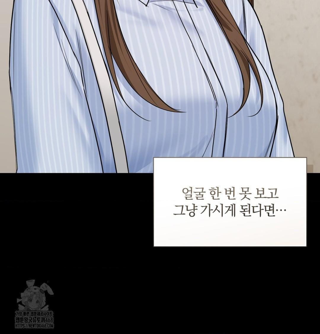 A Boss Who is So Kind to Me Raw - Chapter 33 [photo 19] - MangaPorn