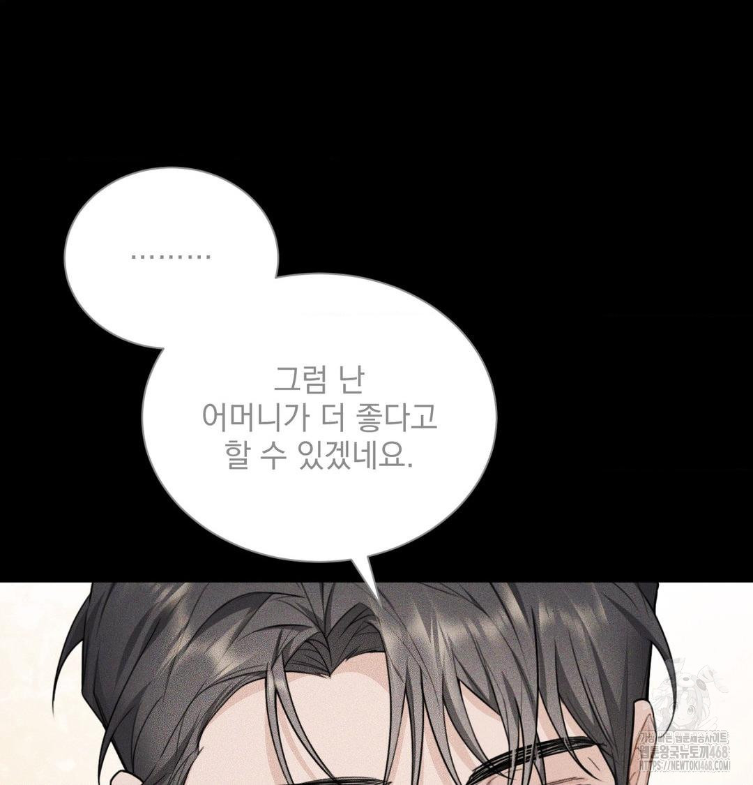 A Boss Who is So Kind to Me Raw - Chapter 33 [photo 20] - MangaPorn