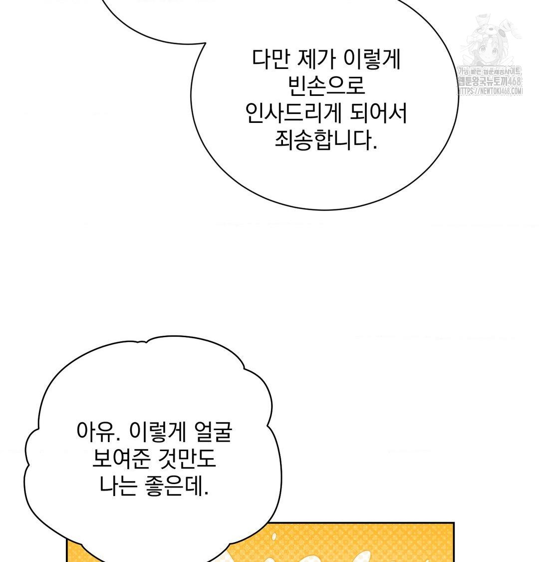 A Boss Who is So Kind to Me Raw - Chapter 33 [photo 42] - MangaPorn