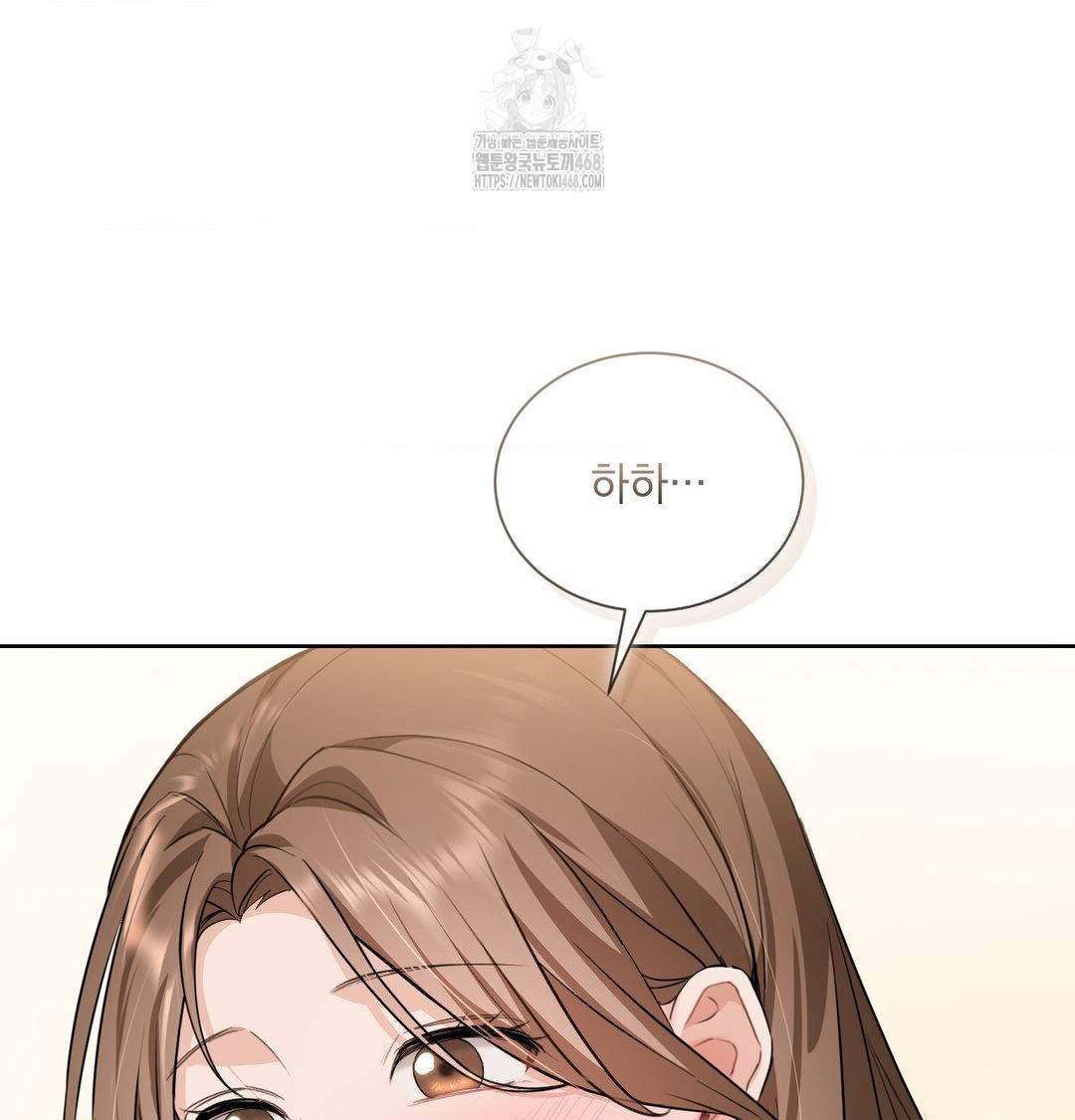 A Boss Who is So Kind to Me Raw - Chapter 33 [photo 46] - MangaPorn