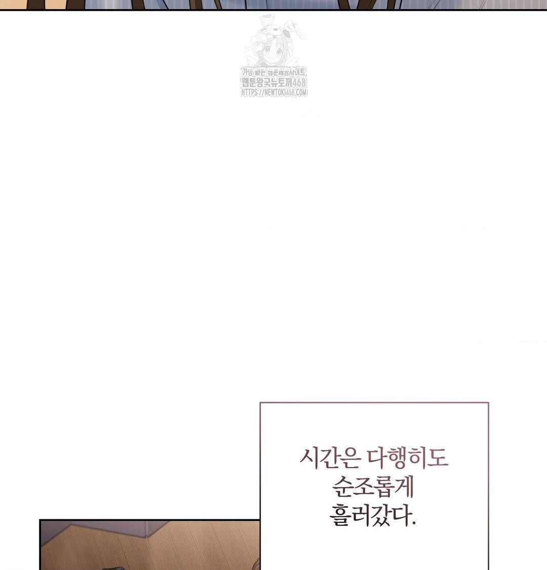 A Boss Who is So Kind to Me Raw - Chapter 33 [photo 48] - MangaPorn